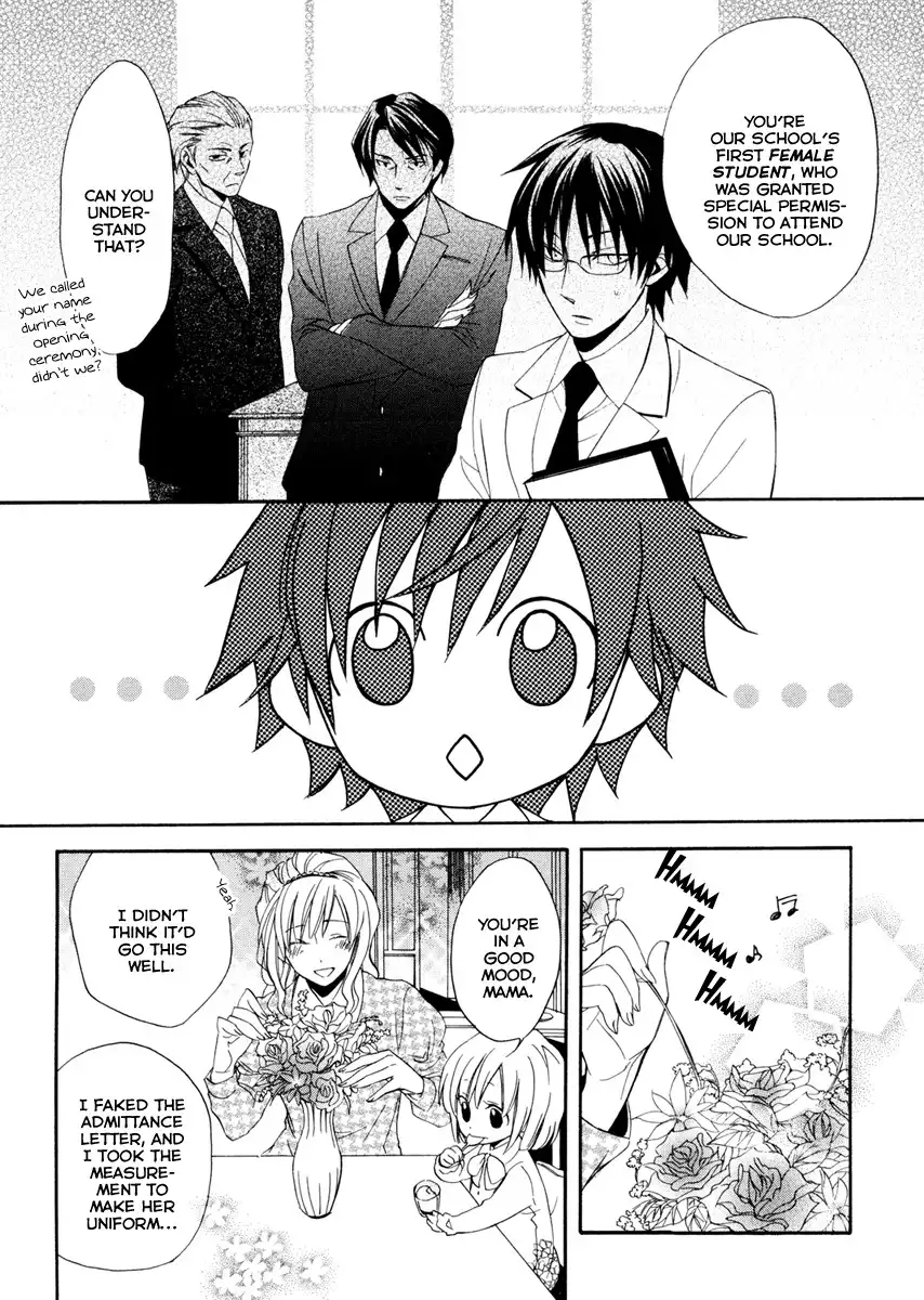 Houou Gakuen Misoragumi Chapter 1 31